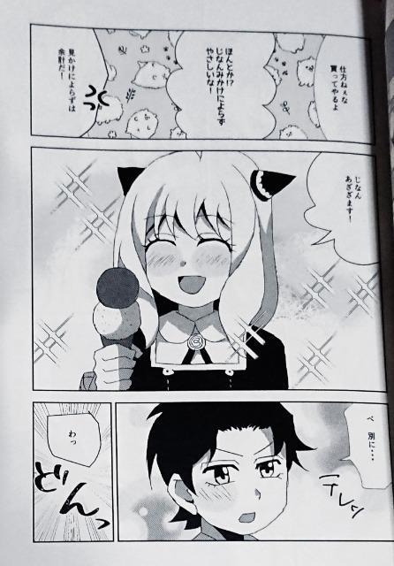 SPY×FAMILY同人誌《ロイド×ヨル・&アーニャ+ユーリ》《ダミアン×アーニャ+ロイド×ヨル》2冊セット < アニメ/コミック/キャラクター  SPY×FAMILY同人誌《ロイド×ヨル・&アーニャ+ユーリ》《ダミアン×アーニャ+ロイド×ヨル》2冊セット < アニメ/コミック/キャラクターの