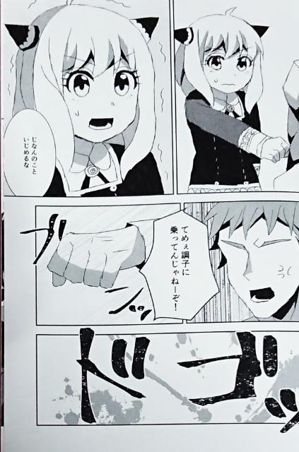 SPY×FAMILY同人誌《ロイド×ヨル・&アーニャ+ユーリ》《ダミアン×アーニャ+ロイド×ヨル》2冊セット < アニメ/コミック/キャラクター  SPY×FAMILY同人誌《ロイド×ヨル・&アーニャ+ユーリ》《ダミアン×アーニャ+ロイド×ヨル》2冊セット < アニメ/コミック/キャラクターの