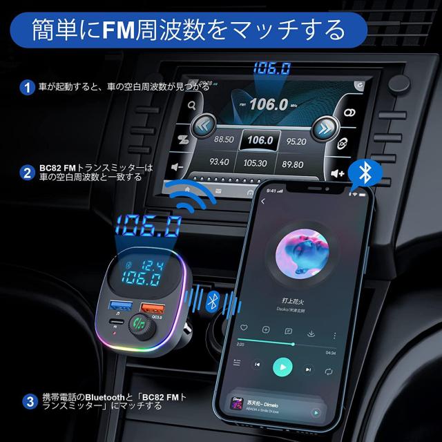 【Bluetooth5.3新登場】FMトランスミッター 車載充電器 QC3.0急速充電 PD20W対応 < 自動車/バイク 【Bluetooth5.3新登場】FMトランスミッター 車載充電器 QC3.0急速充電 PD20W対応 < 自動車/バイク