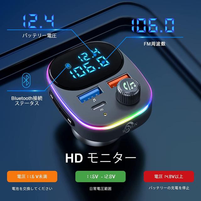 【Bluetooth5.3新登場】FMトランスミッター 車載充電器 QC3.0急速充電 PD20W対応 < 自動車/バイク 【Bluetooth5.3新登場】FMトランスミッター 車載充電器 QC3.0急速充電 PD20W対応 < 自動車/バイク