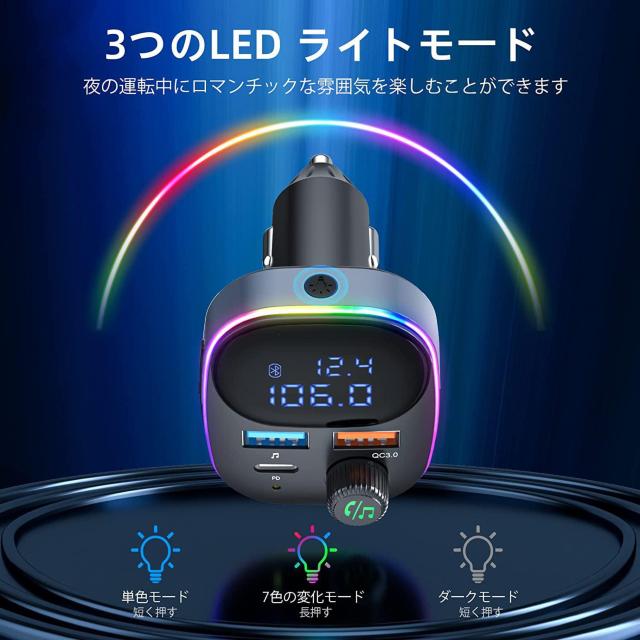 【Bluetooth5.3新登場】FMトランスミッター 車載充電器 QC3.0急速充電 PD20W対応 < 自動車/バイク 【Bluetooth5.3新登場】FMトランスミッター 車載充電器 QC3.0急速充電 PD20W対応 < 自動車/バイク