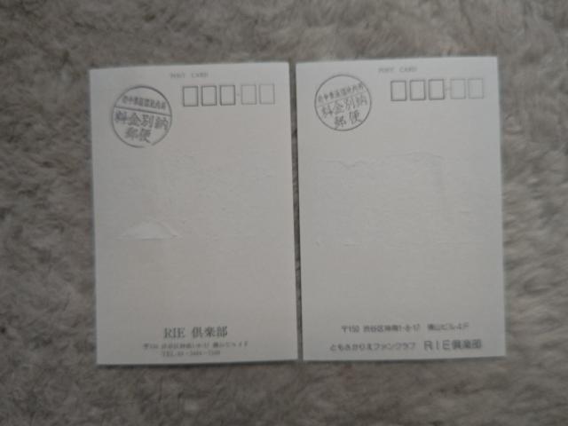 使用済ポストカード ともさかりえ < タレントグッズ 使用済ポストカード ともさかりえ < タレントグッズの