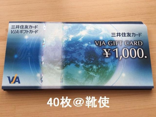 【商品券】VISAギフトカード 40000円分☆モバペイ各種対応/即日発送/ポイント/希望額出品可能 < チケット/金券  【商品券】VISAギフトカード 40000円分☆モバペイ各種対応/即日発送/ポイント/希望額出品可能  < チケット/金券の