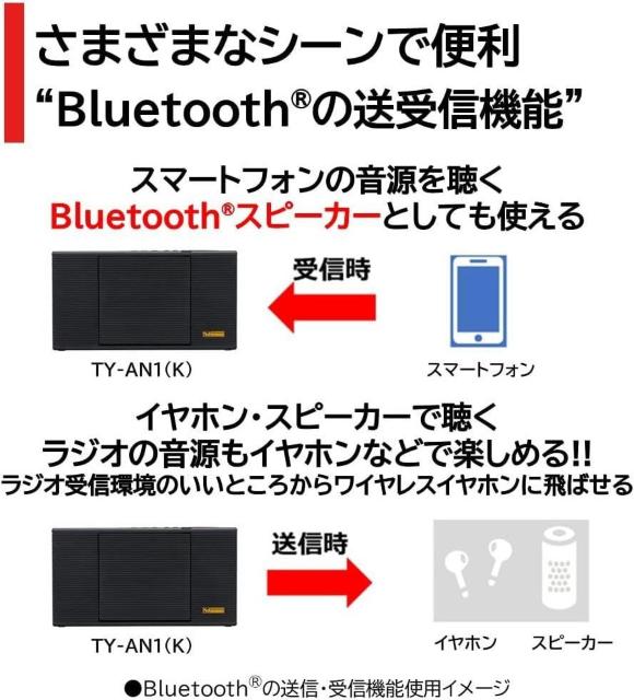 東芝(TOSHIBA) TY-AN1(K) CD ラジオ Bluetooth 送受信機能 コンパクト スリム ネオジウムスピーカー < 家電/AV 東芝(TOSHIBA) TY-AN1(K) CD ラジオ Bluetooth 送受信機能 コンパクト スリム ネオジウムスピーカー < 家電/AVの
