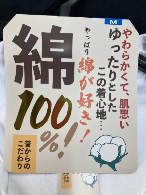 やわらかくて、肌思い!ゆったりとした着心地!昔からのこだわり、やっぱり綿が好き! 綿100%丸首シャツ(画像から)1枚 < 男性ファッション  やわらかくて、肌思い!ゆったりとした着心地!昔からのこだわり、やっぱり綿が好き! 綿100%丸首シャツ(画像から)1枚 < 男性ファッションの