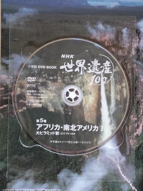 Ё{DVD/EY//oyC萔0~@NHK@EY100 wف@5@AtJEkAJ@T  {/G 