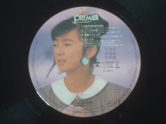 【見本盤】プルミエ(PREMIER) / 畠田理恵 帯付LP < CD/DVD/ビデオ  【見本盤】プルミエ(PREMIER) / 畠田理恵 帯付LP < CD/DVD/ビデオの