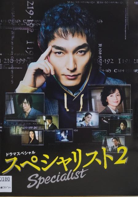 中古DVD ドラマスペシャル スペシャリスト 2 < CD/DVD/ビデオ  中古DVD ドラマスペシャル スペシャリスト 2  < CD/DVD/ビデオの