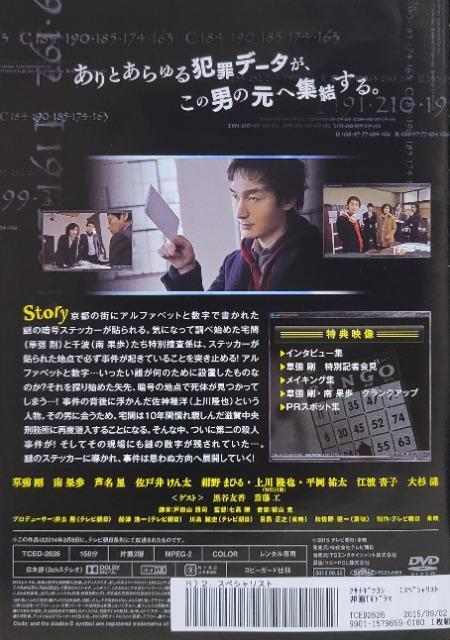 中古DVD ドラマスペシャル スペシャリスト 2 < CD/DVD/ビデオ  中古DVD ドラマスペシャル スペシャリスト 2 < CD/DVD/ビデオの