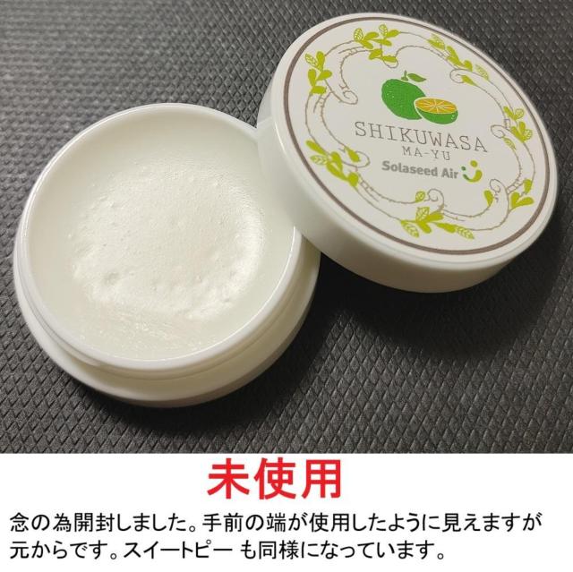 2点セット シードスマイルズ マーユクリーム 馬油 スイートピー シークワーサー 馬油クリーム < 香水/コスメ/ネイル  2点セット シードスマイルズ マーユクリーム 馬油 スイートピー シークワーサー 馬油クリーム < 香水/コスメ/ネイルの