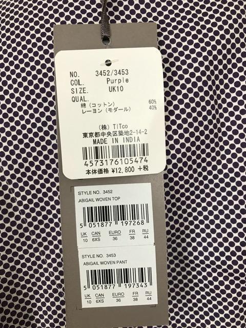 cyberjammies 未使用タグ付き ドット高級パジャマ < 女性ファッション  cyberjammies 未使用タグ付き ドット高級パジャマ < 女性ファッションの