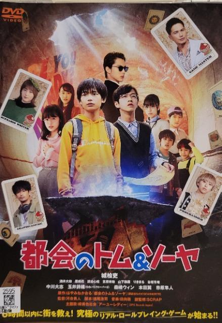 中古DVD 映画 都会のトム&ソーヤ < CD/DVD/ビデオ  中古DVD 映画 都会のトム&ソーヤ  < CD/DVD/ビデオの