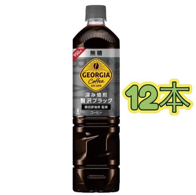 y12{zRJER[ W[WA [ґubN  950mlPET~12{[ACXR[q[] W[WA   O/hN 