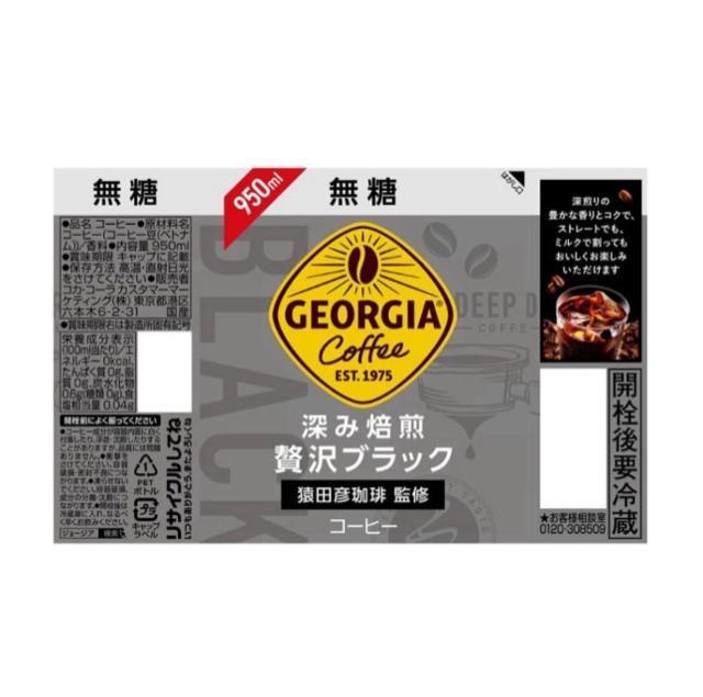 y12{zRJER[ W[WA [ґubN  950mlPET~12{[ACXR[q[] W[WA  O/hN 