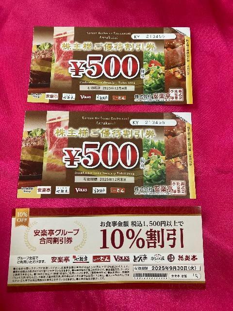 ʗX֑@Xe[L̂ǂ@ԂԂǂȂǁ@䂤pPbgʓr180~@@10%t   `Pbg/ 