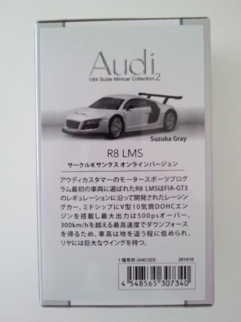 京商 1/64 アウディ2 R8 LMS オンライン < ホビー  京商 1/64 アウディ2 R8 LMS オンライン  < ホビーの