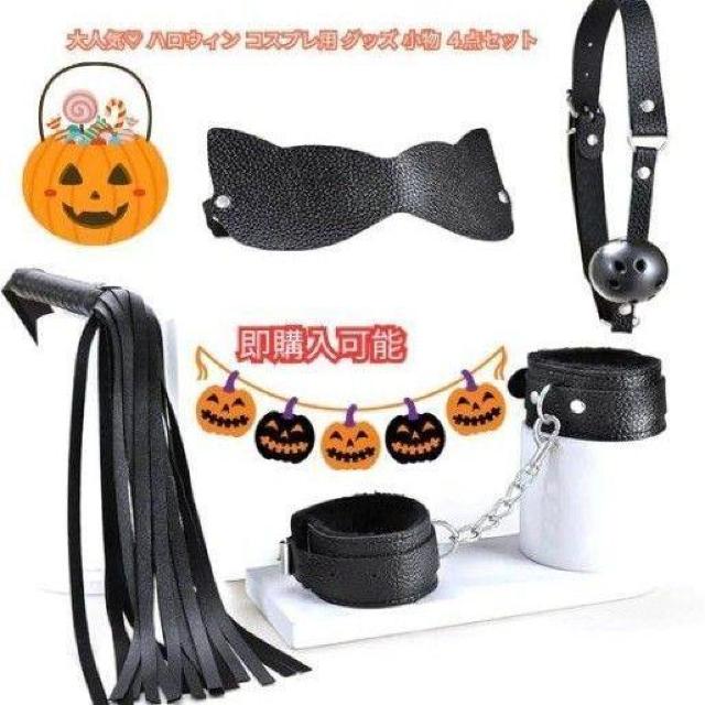 大人気 ハロウィン 仮装 コスプレ グッズ 4点セット ブラック < 女性ファッション  大人気 ハロウィン 仮装 コスプレ グッズ 4点セット ブラック  < 女性ファッションの