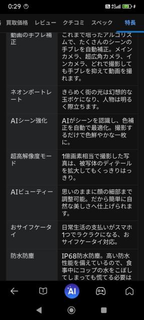 OPPO reno A 5 G < 家電/AV OPPO reno A 5 G < 家電/AVの