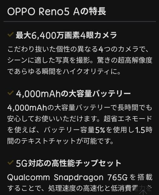 OPPO reno A 5 G < 家電/AV OPPO reno A 5 G < 家電/AVの
