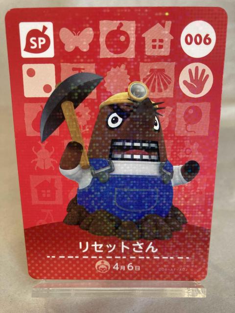 ���܂� �ǂ��Ԃ̐X�i���X�j amibo�J�[�h ���Z�b�g����  �� �g���[�f�B���O�J�[�h�� 