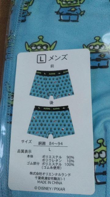 リゾートリトルグリーメンボクサーパンツL < インテリア/ライフ リゾートリトルグリーメンボクサーパンツL < インテリア/ライフの