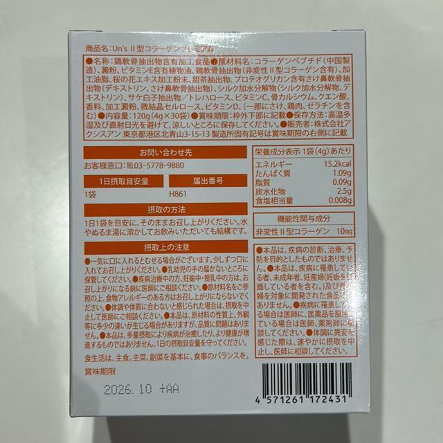 ���������@�������݁@�A�N�V�X�A��  Un's�U�^�R���[�Q���v���~�A�� �� �O����/�h�����N�� 