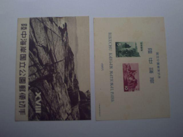 ★未使用★弟1次国立公園陸中海岸★小型シート1部★ < ホビー ★未使用★弟1次国立公園陸中海岸★小型シート1部★ < ホビーの