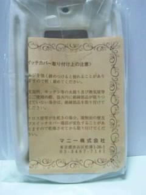 マニー陶噐スイッチプレート < インテリア/ライフ マニー陶噐スイッチプレート < インテリア/ライフの