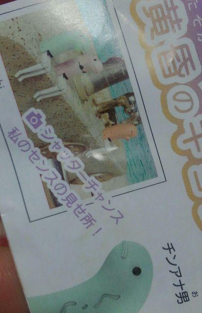 『チンアナ男』黄昏のギョジン < ホビー 『チンアナ男』黄昏のギョジン < ホビーの