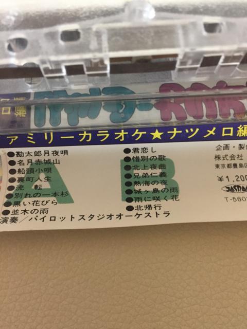 1262.カラオケカセットテープ☆ナツメロ < CD/DVD/ビデオ  1262.カラオケカセットテープ☆ナツメロ < CD/DVD/ビデオの
