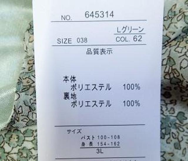 未使用品◇BI  ABBEY  DAYS◇ゆったり シフォン 五分袖 デザイントップス/大きいサイズ3L < 女性ファッション  未使用品◇BI  ABBEY  DAYS◇ゆったり シフォン 五分袖 デザイントップス/大きいサイズ3L < 女性ファッションの
