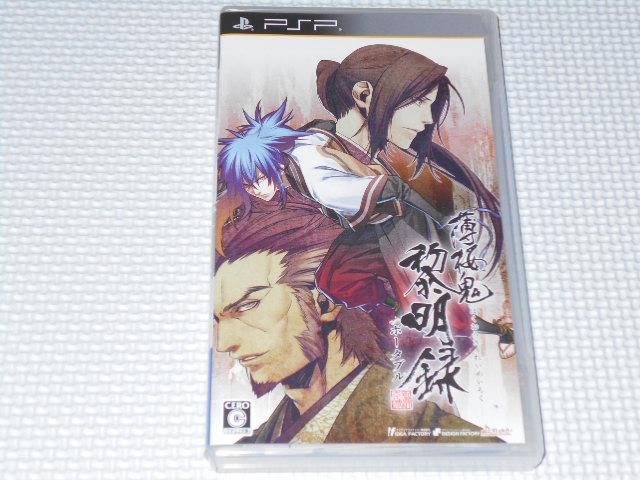 PSP★薄桜鬼 黎明録 ポータブル★箱付・説明書付・ソフト付 < ゲーム本体/ソフト  PSP★薄桜鬼 黎明録 ポータブル★箱付・説明書付・ソフト付  < ゲーム本体/ソフトの
