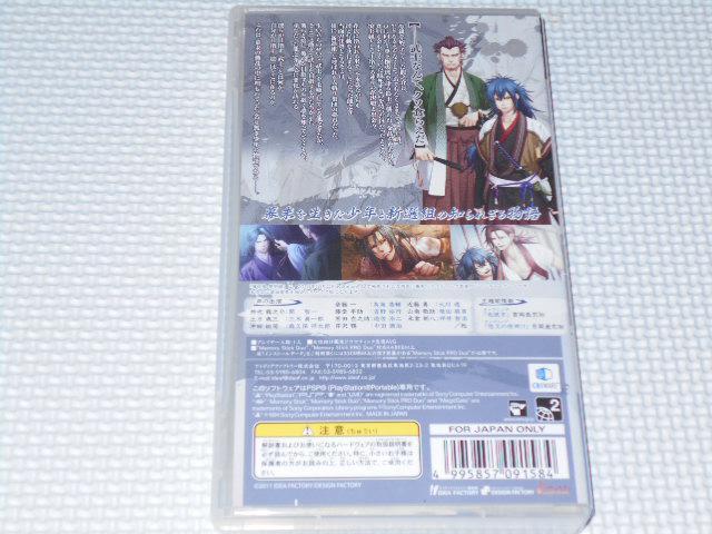 PSP★薄桜鬼 黎明録 ポータブル★箱付・説明書付・ソフト付 < ゲーム本体/ソフト  PSP★薄桜鬼 黎明録 ポータブル★箱付・説明書付・ソフト付 < ゲーム本体/ソフトの