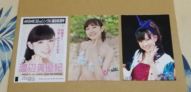 元NMB48渡辺美優紀☆公式生写真〜まとめ売り9枚セット! < タレントグッズ  元NMB48渡辺美優紀☆公式生写真〜まとめ売り9枚セット!  < タレントグッズの