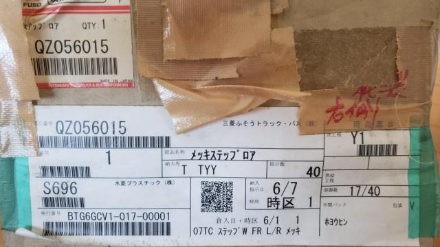 ☆新品未使用☆07スーパーグレート純正☆メッキステップロア右側のみ < 自動車/バイク ☆新品未使用☆07スーパーグレート純正☆メッキステップロア右側のみ < 自動車/バイク