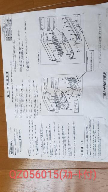 ☆新品未使用☆07スーパーグレート純正☆メッキステップロア右側のみ < 自動車/バイク ☆新品未使用☆07スーパーグレート純正☆メッキステップロア右側のみ < 自動車/バイク