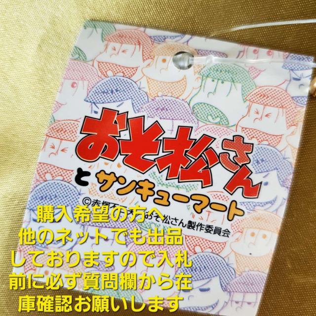 込み★おそ松さんとサンキューマート★ポーチ2点セット★ < アニメ/コミック/キャラクター  込み★おそ松さんとサンキューマート★ポーチ2点セット★ < アニメ/コミック/キャラクターの