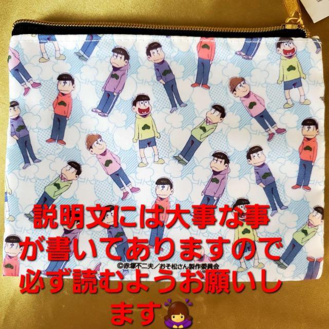 込み★おそ松さんとサンキューマート★ポーチ2点セット★ < アニメ/コミック/キャラクター  込み★おそ松さんとサンキューマート★ポーチ2点セット★ < アニメ/コミック/キャラクターの