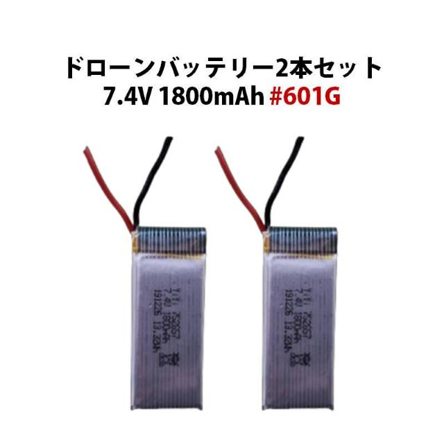 h[obe[ ėp 2{Zbg 7.4V 1800mAh #601G   zr[ 
