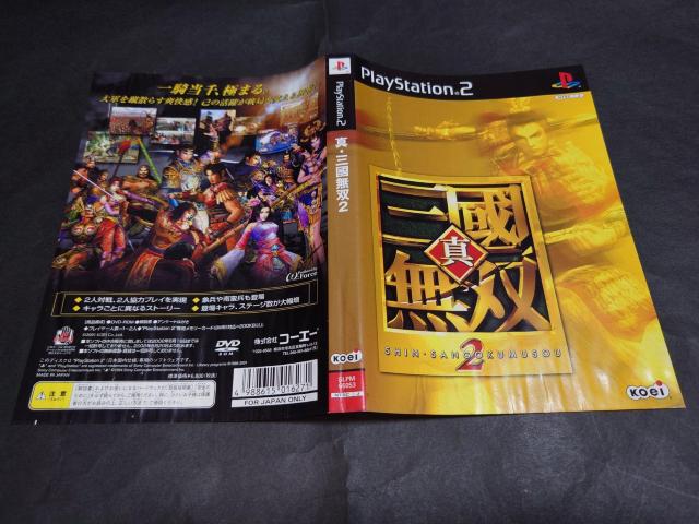 PS2 真・三國無双2 / 真三國無双2 真・三国無双2 真三国無双2 < ゲーム本体/ソフト  PS2 真・三國無双2 / 真三國無双2 真・三国無双2 真三国無双2 < ゲーム本体/ソフトの