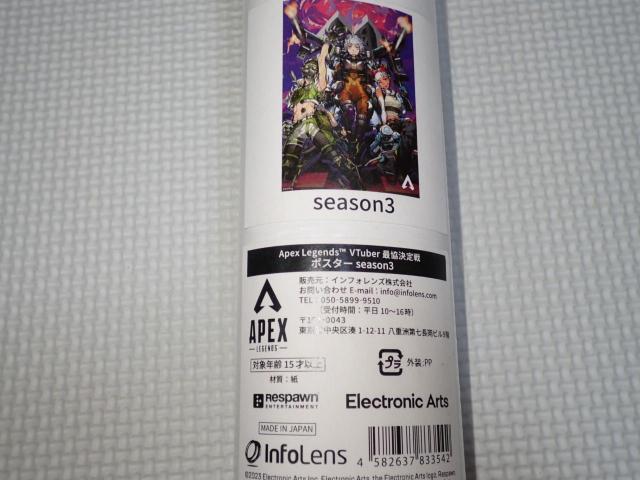 APEX LEGENDS VTuber最協決定戦 ポスター season3★新品未開封 < ホビー  APEX LEGENDS VTuber最協決定戦 ポスター season3★新品未開封 < ホビーの