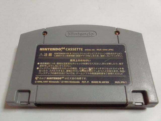 N64/【4本迄送料180円!!】エキサイトバイク≪匿名らくらく定額便≫【ソフトのみ】★メンテ済み・セーブOK!!★↓ご落札価格↓ < ゲーム本体/ソフト  N64/【4本迄送料180円!!】エキサイトバイク≪匿名らくらく定額便≫【ソフトのみ】★メンテ済み・セーブOK!!★↓ご落札価格↓ < ゲーム本体/ソフトの