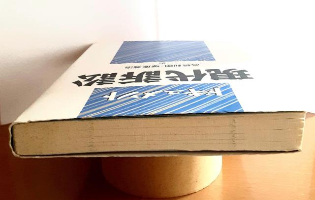 ドキュメント 現代訴訟 レア 貴重 本 初版 高橋利明 塚原英治 裁判 訴訟 弁護士 憲法 法律 権利 行政 公害 自由 日本評論 < 本/雑誌  ドキュメント 現代訴訟 レア 貴重 本 初版 高橋利明 塚原英治 裁判 訴訟 弁護士 憲法 法律 権利 行政 公害 自由 日本評論 < 本/雑誌の