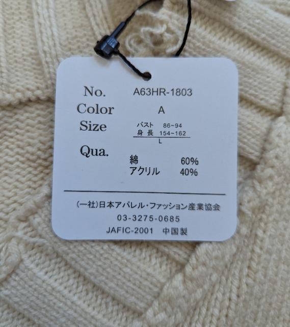 L★GYLE★深Vネッククラッシュデザインロングニット★新品 < 女性ファッション  L★GYLE★深Vネッククラッシュデザインロングニット★新品 < 女性ファッションの