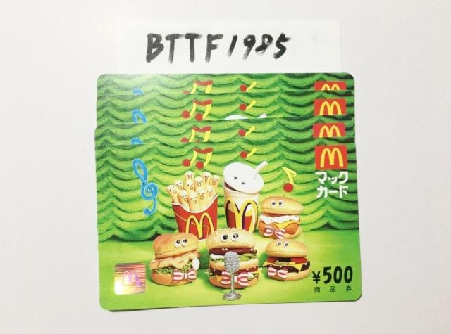 マックカード2000円分★ポイント利用にどうぞ★クリックポスト発送可能 < チケット/金券 マックカード2000円分★ポイント利用にどうぞ★クリックポスト発送可能 < チケット/金券の
