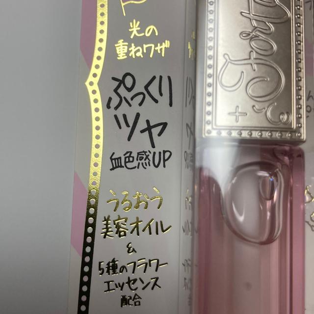 コーセ リップ ブランパー 3点セット < ブランド  コーセ リップ ブランパー 3点セット < ブランドの