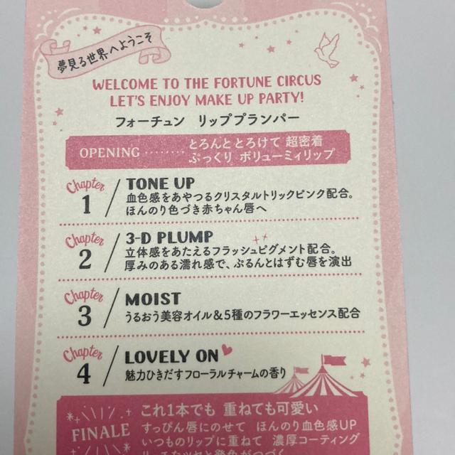 コーセ リップ ブランパー 3点セット < ブランド  コーセ リップ ブランパー 3点セット < ブランドの