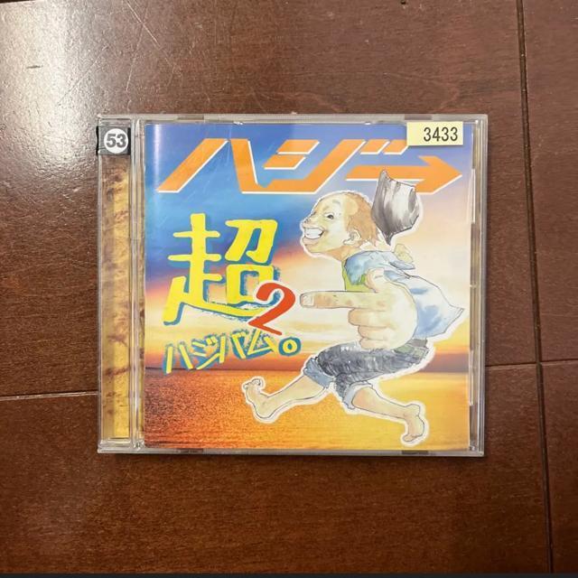 ☆CD☆超ハジバム2☆ < タレントグッズ ☆CD☆超ハジバム2☆ < タレントグッズの