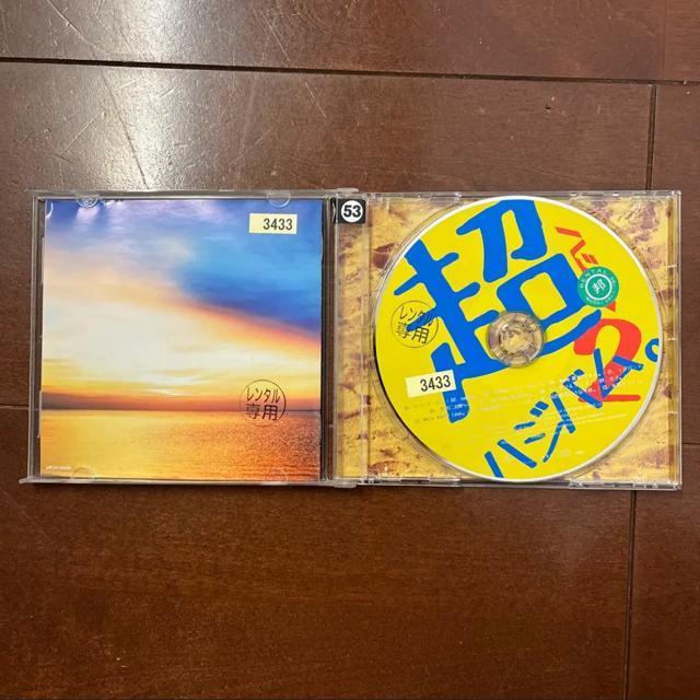 ☆CD☆超ハジバム2☆ < タレントグッズ ☆CD☆超ハジバム2☆ < タレントグッズの