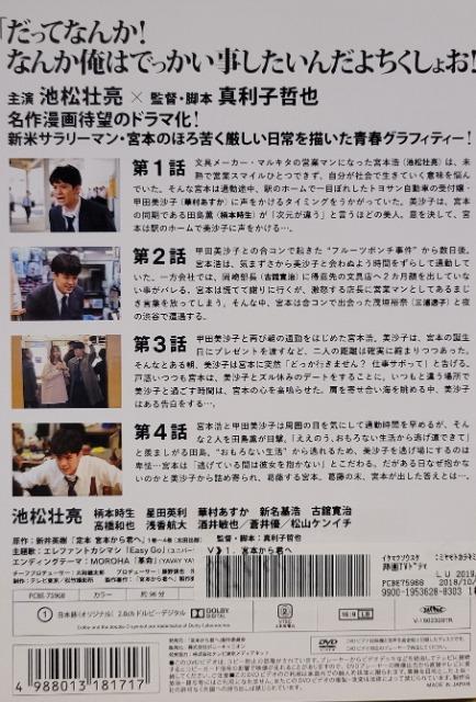 中古DVD 宮本から君へ 3枚組 < CD/DVD/ビデオ  中古DVD 宮本から君へ 3枚組 < CD/DVD/ビデオの